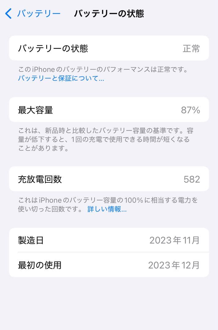 iPhone 15 Pro ブルーチタニウム 本体