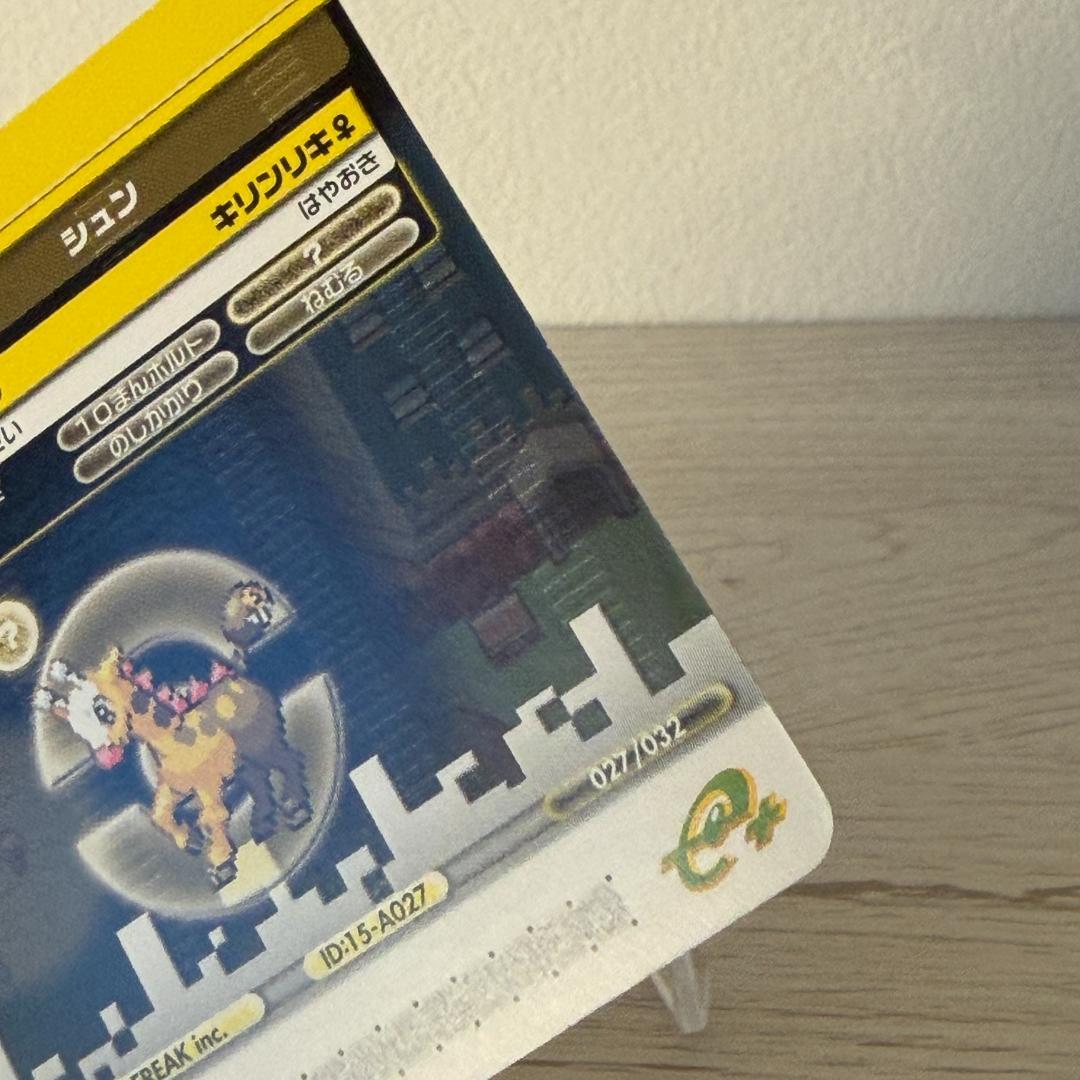 ピカチュウ バトルカードe+ファイアレッド・リーフグリーン 激レア eカード