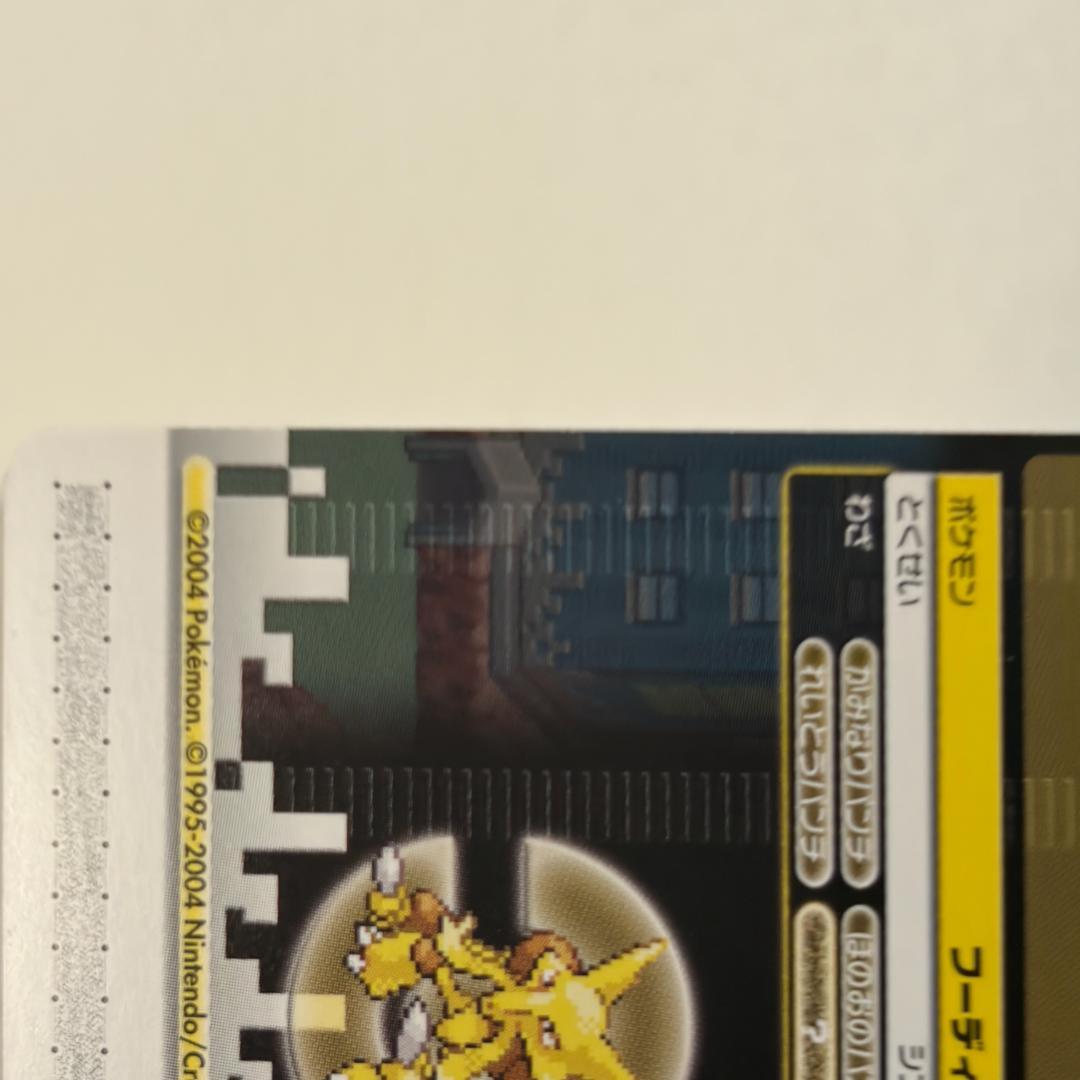 ピカチュウ バトルカードe+ファイアレッド・リーフグリーン 激レア eカード