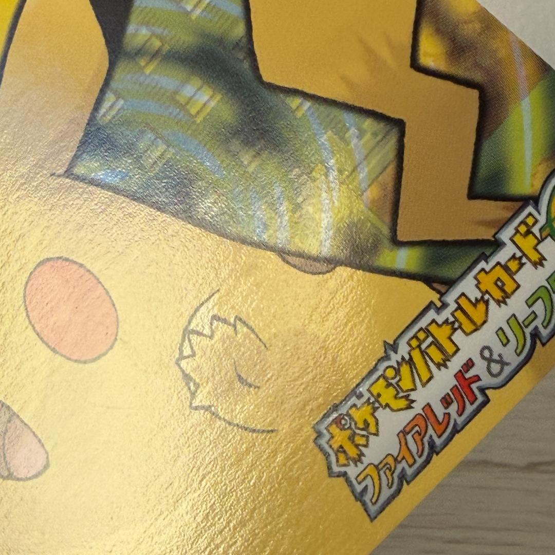 ピカチュウ バトルカードe+ファイアレッド・リーフグリーン 激レア eカード