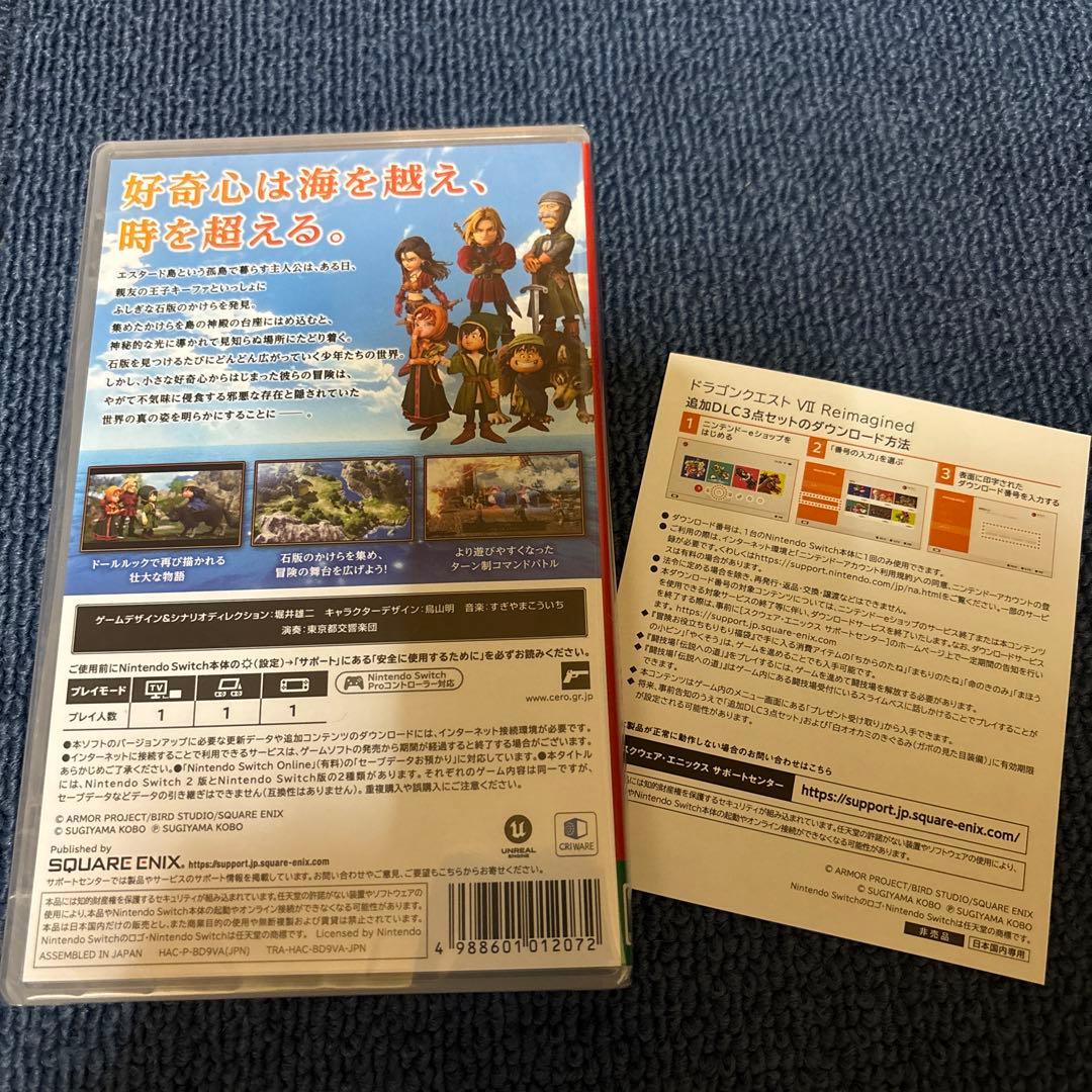 ヴ*ラ様 ドラゴンクエスト7 Reimagined Switch版 未開封 DL