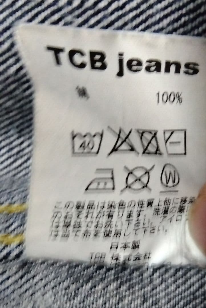 TCBジーンズ　ジージャン　大戦モデル　1st　s506xx　42　Tバック