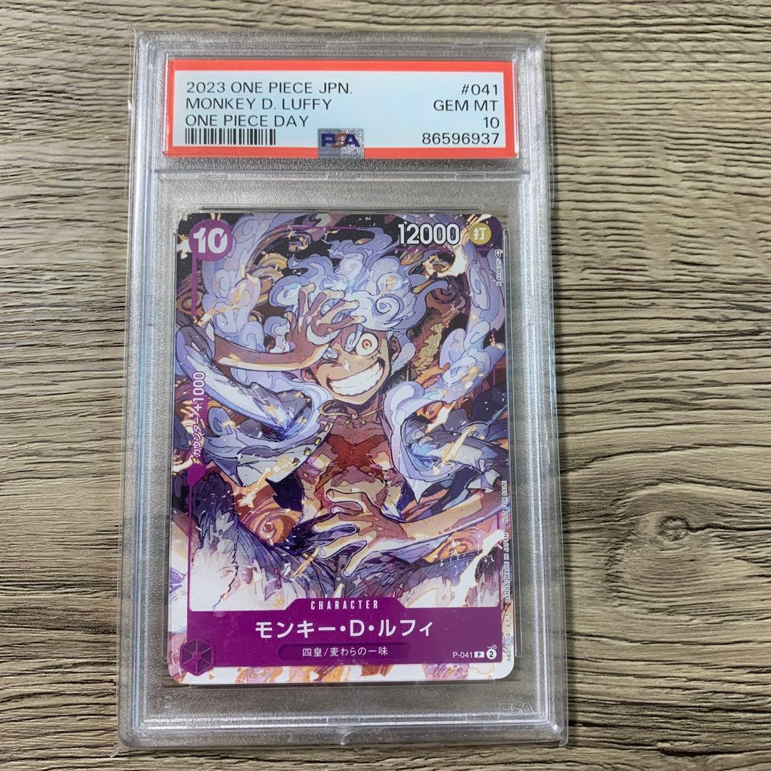 psa10 モンキー・D・ルフィ：ONE PIECE DAY’23来場者特典