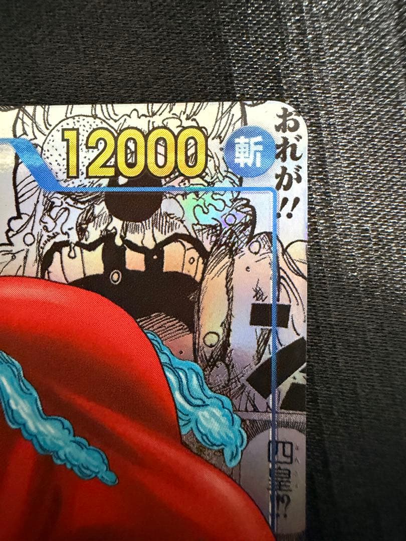 「美品】バギー コミパラ 新たなる皇帝 OP09-051 R スーパーパラレル