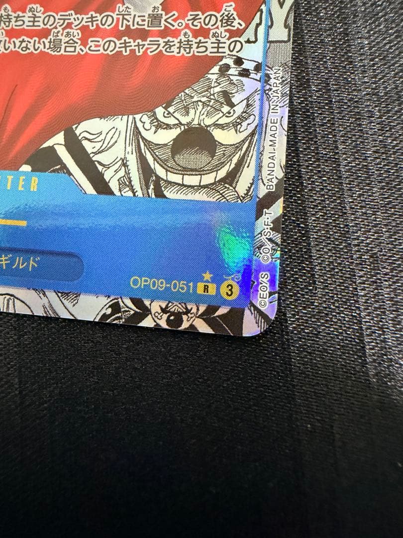 「美品】バギー コミパラ 新たなる皇帝 OP09-051 R スーパーパラレル