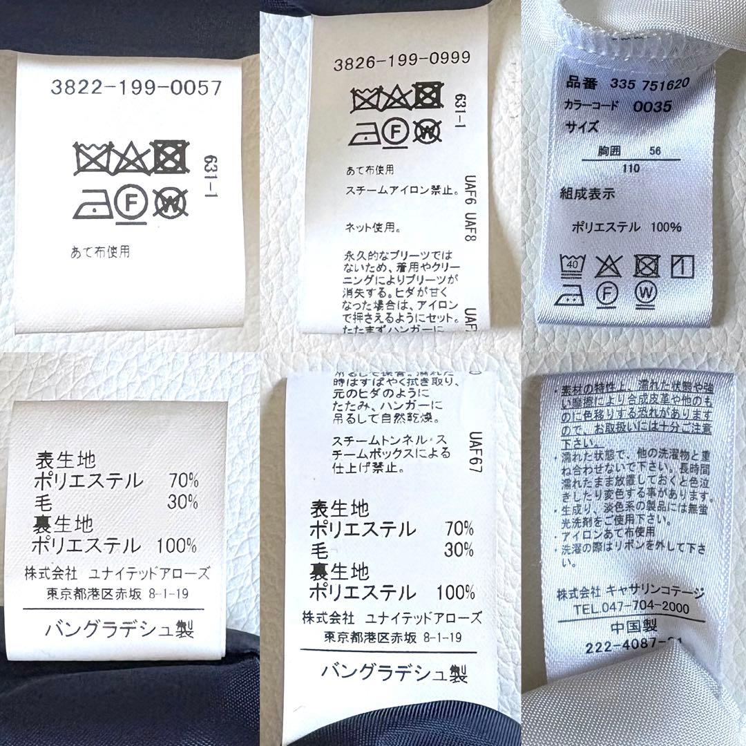 極美品✨グリーンレーベルリラクシング キッズフォーマル110-120 3点セット