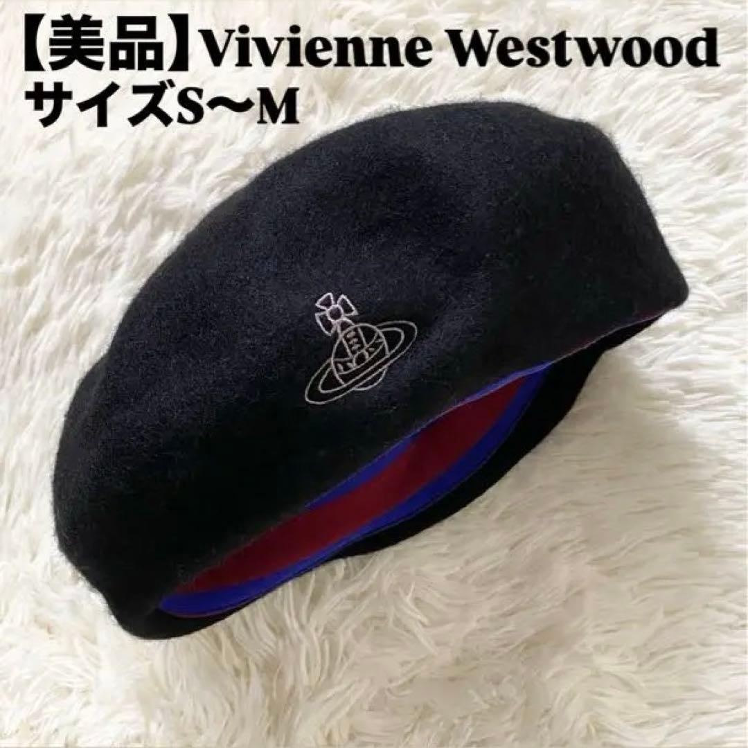 【まるぼろさん】【極美品】vivienne westwood ベレー帽