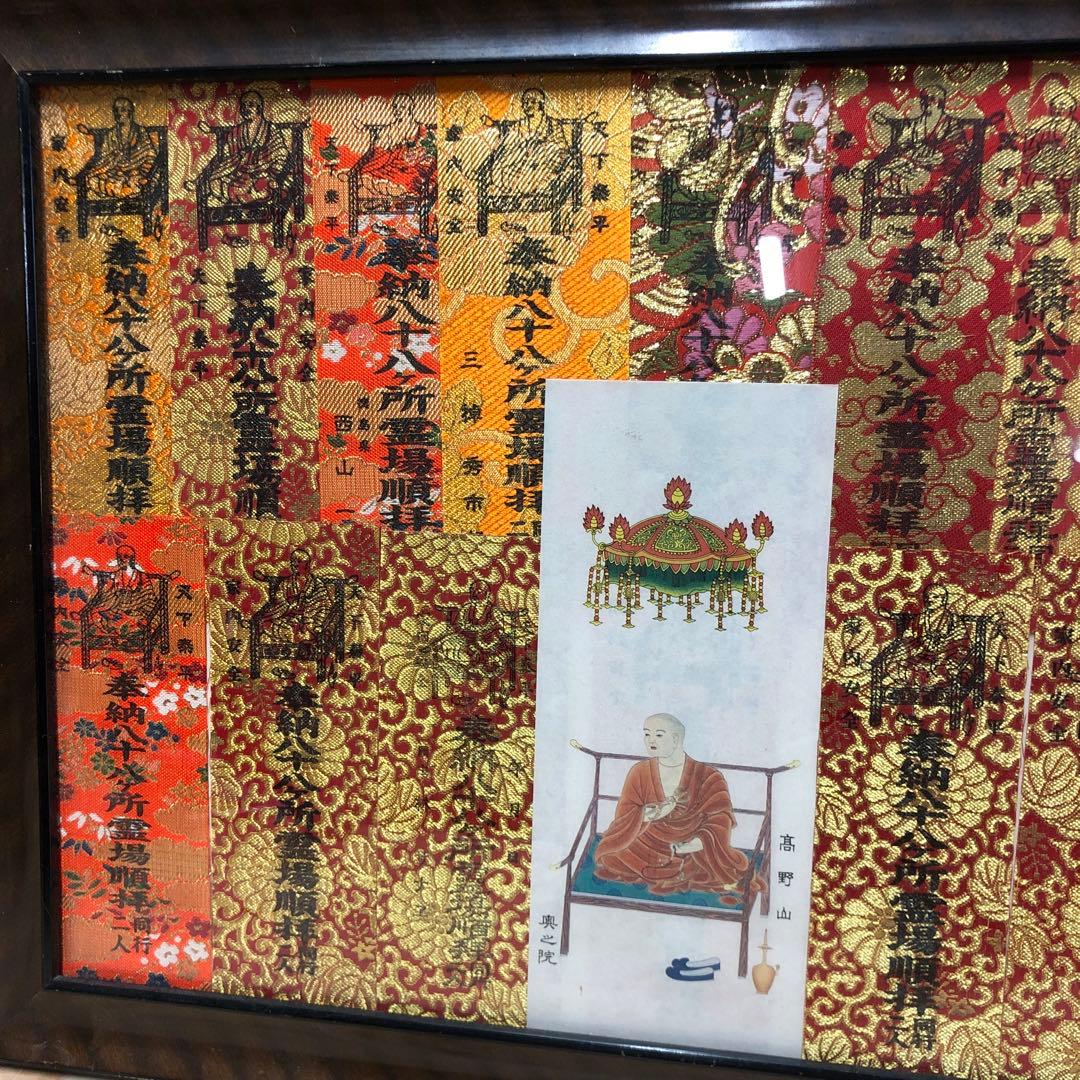 入手困難！四国88ヶ所霊場　錦札　納札　お遍路札　一式セット