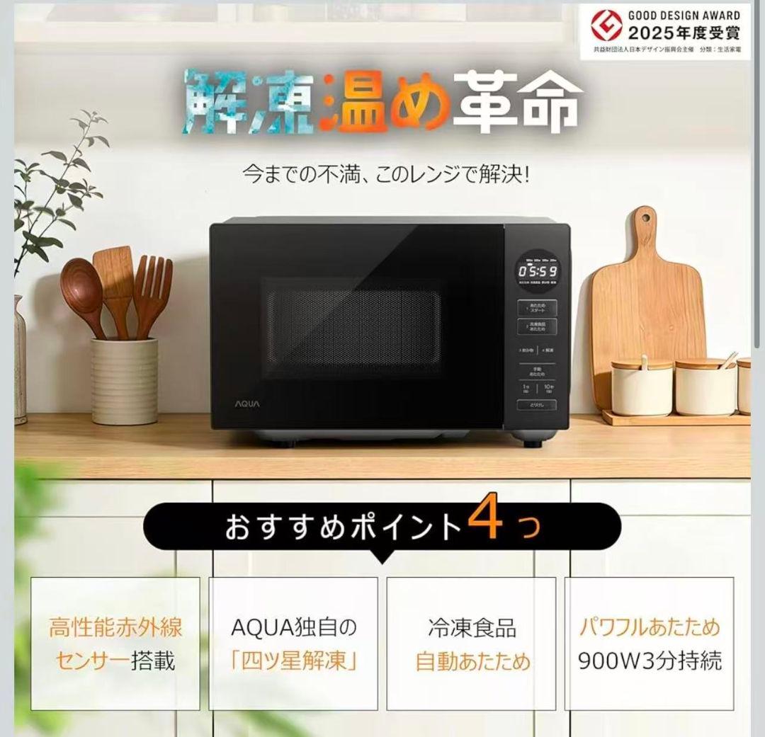 電子レンジ 20L 赤外線センサー搭載 a自動あたため・自動解凍