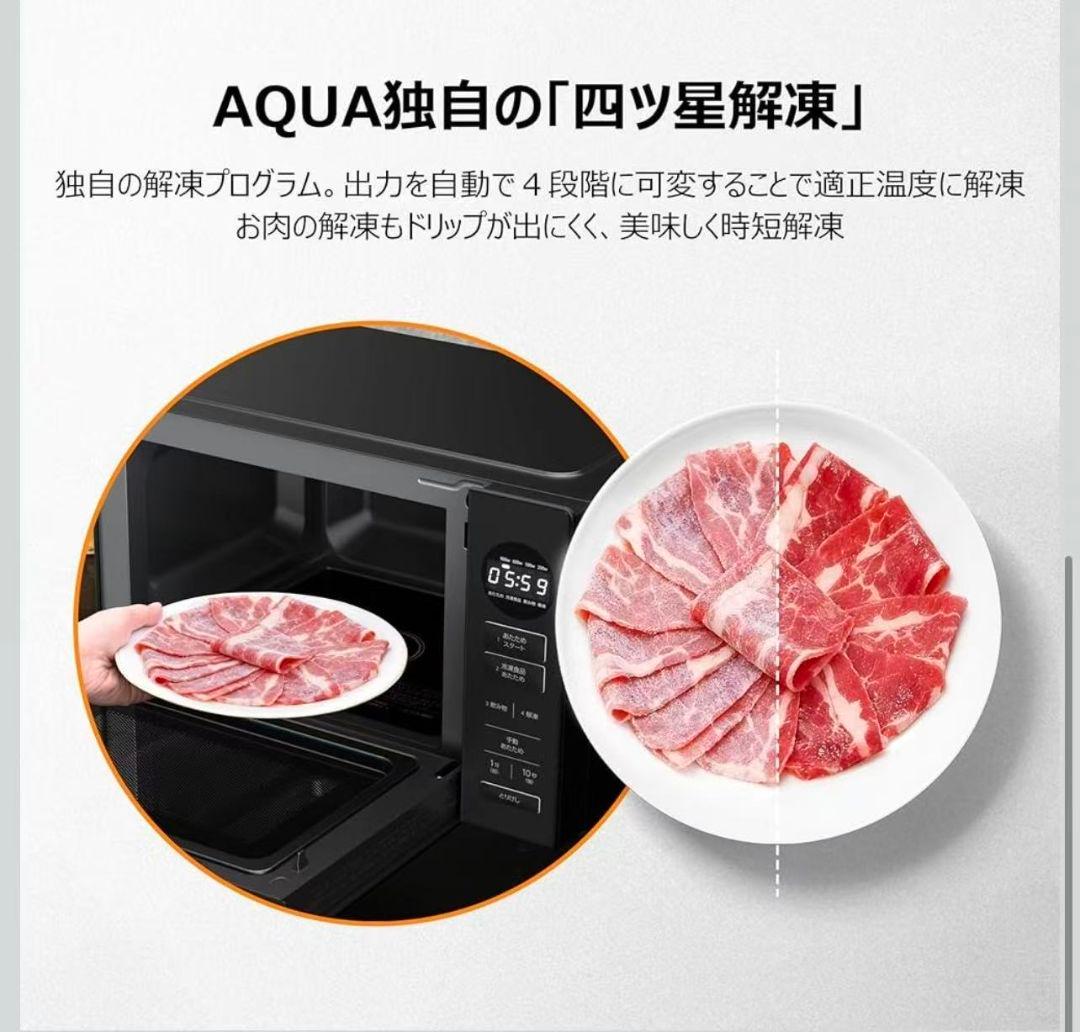 電子レンジ 20L 赤外線センサー搭載 a自動あたため・自動解凍