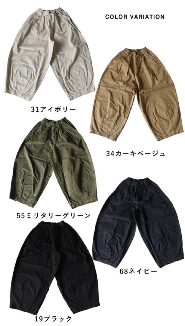 HARVESTY ハーベスティ CIRCUS PANTS サーカスパンツ