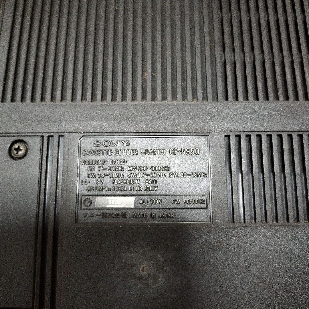 【当時物】SONY ラジオ・カセットデッキ　CF-5950