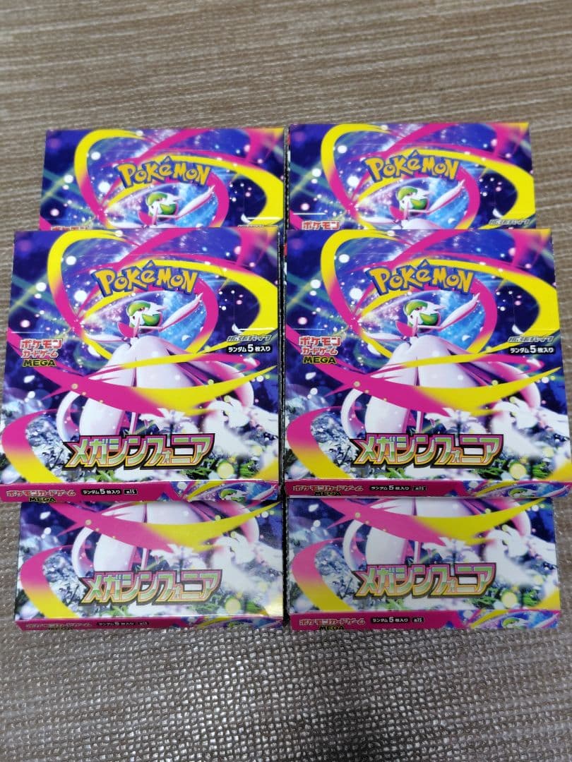 ポケモンカード メガシンフォニア サーチ済み 約6BOX分