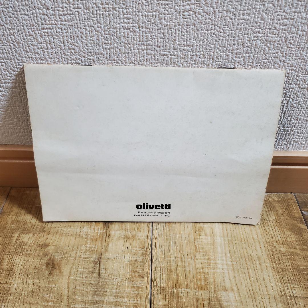 レトロ　Olivetti Valentine タイプライター ケース、説明書付き