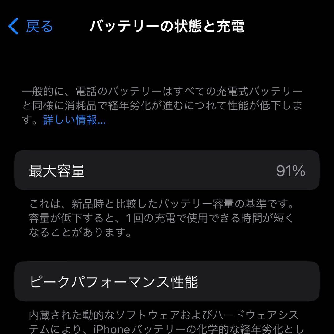 スマートフォン本体 iPhone13mini 128GB