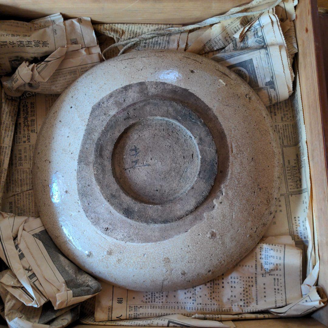 古瀬戸 馬の目皿　骨董