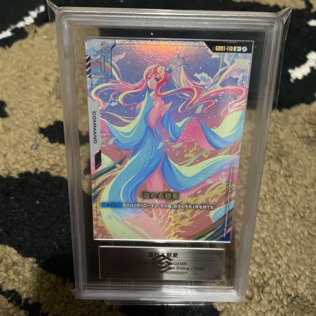 ARS10+ ガンダムカードゲーム 溢れる慈愛 U+ パラレル 証明書付GD01