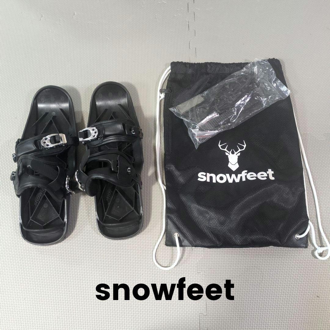 【正規品】feet ブラック スノーフィート 収納バッグ＋予備パーツ付き