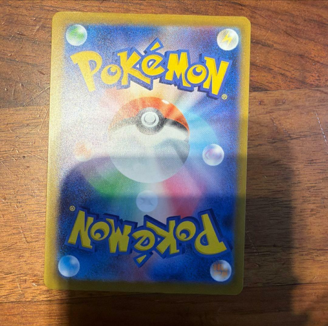 メガカイリューex 246/193 SAR