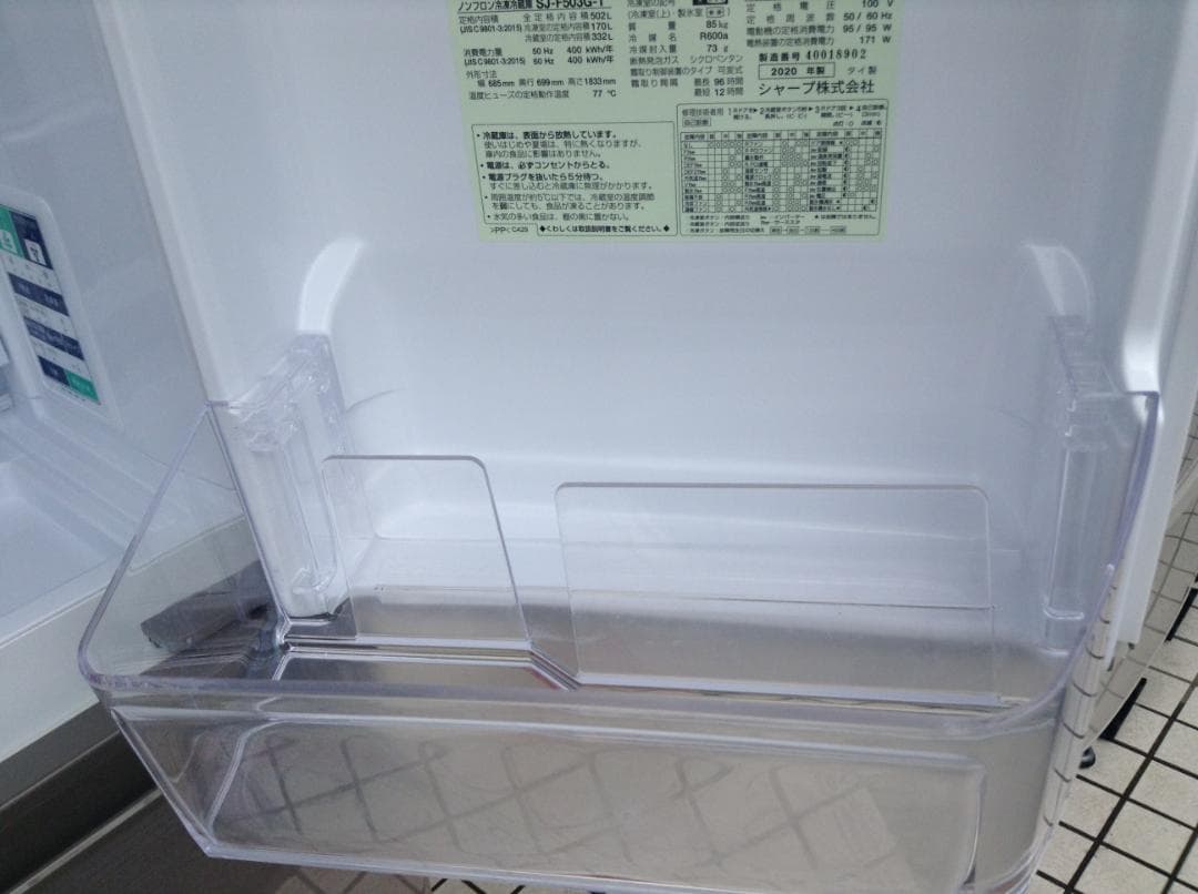 SHARP SJ-F503G-T 2020年製 シャインブラウン 観音開き冷蔵庫