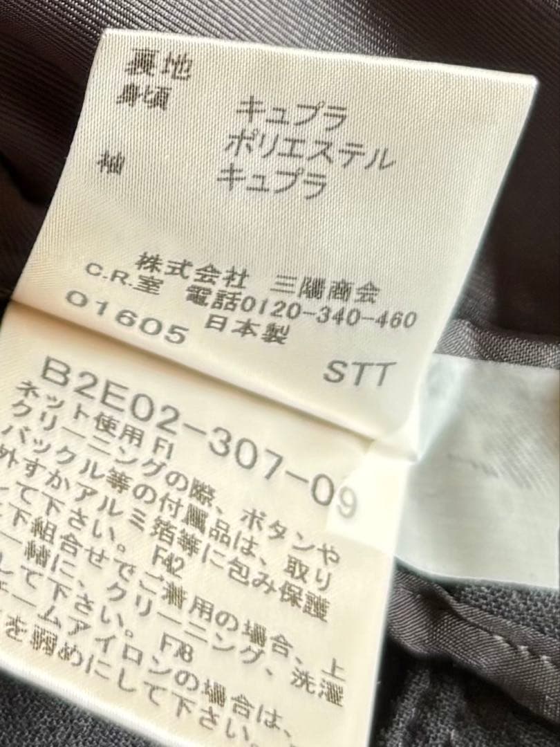 Burberry テーラードジャケット 44 ブラック