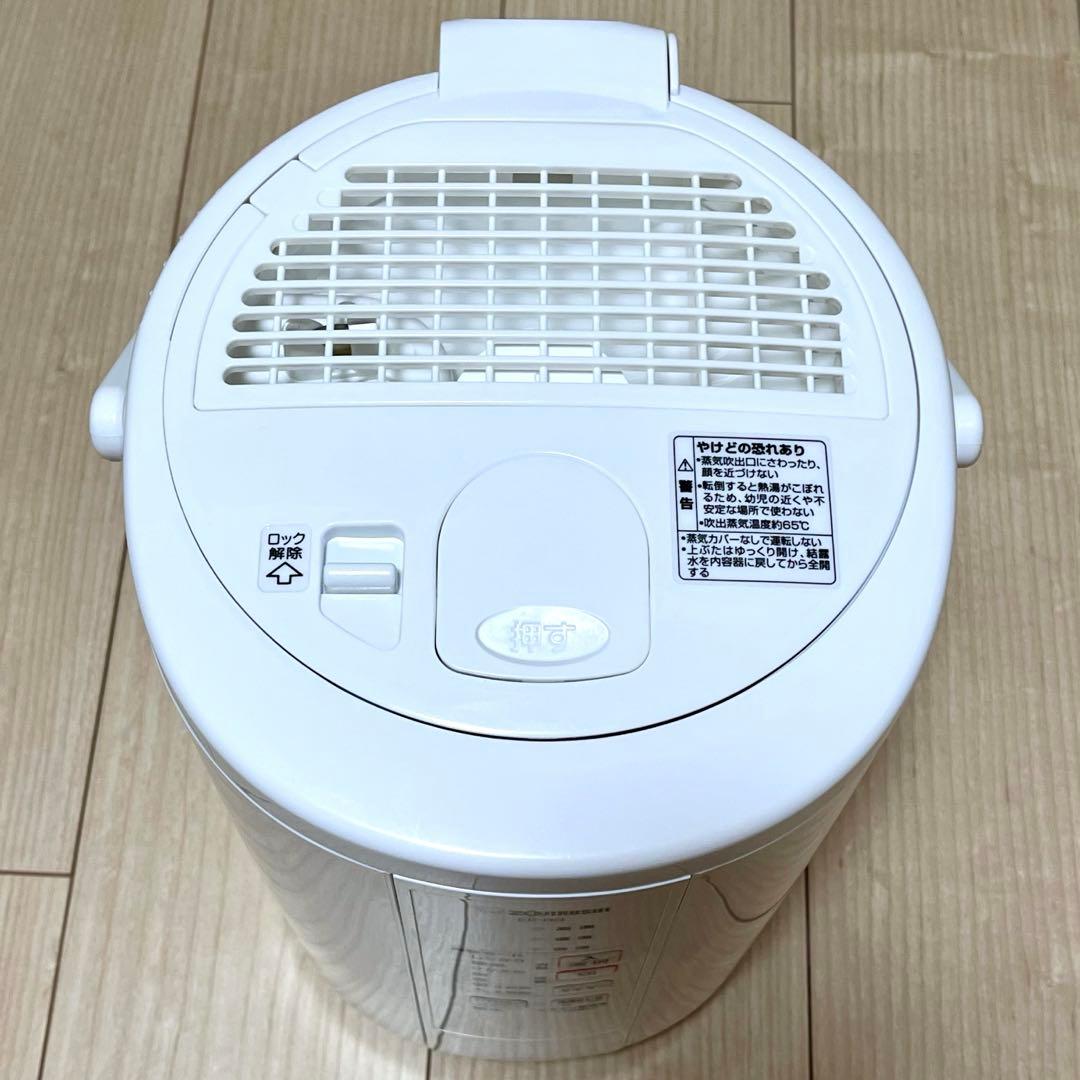 象印 スチーム加湿器 EE-RQ50