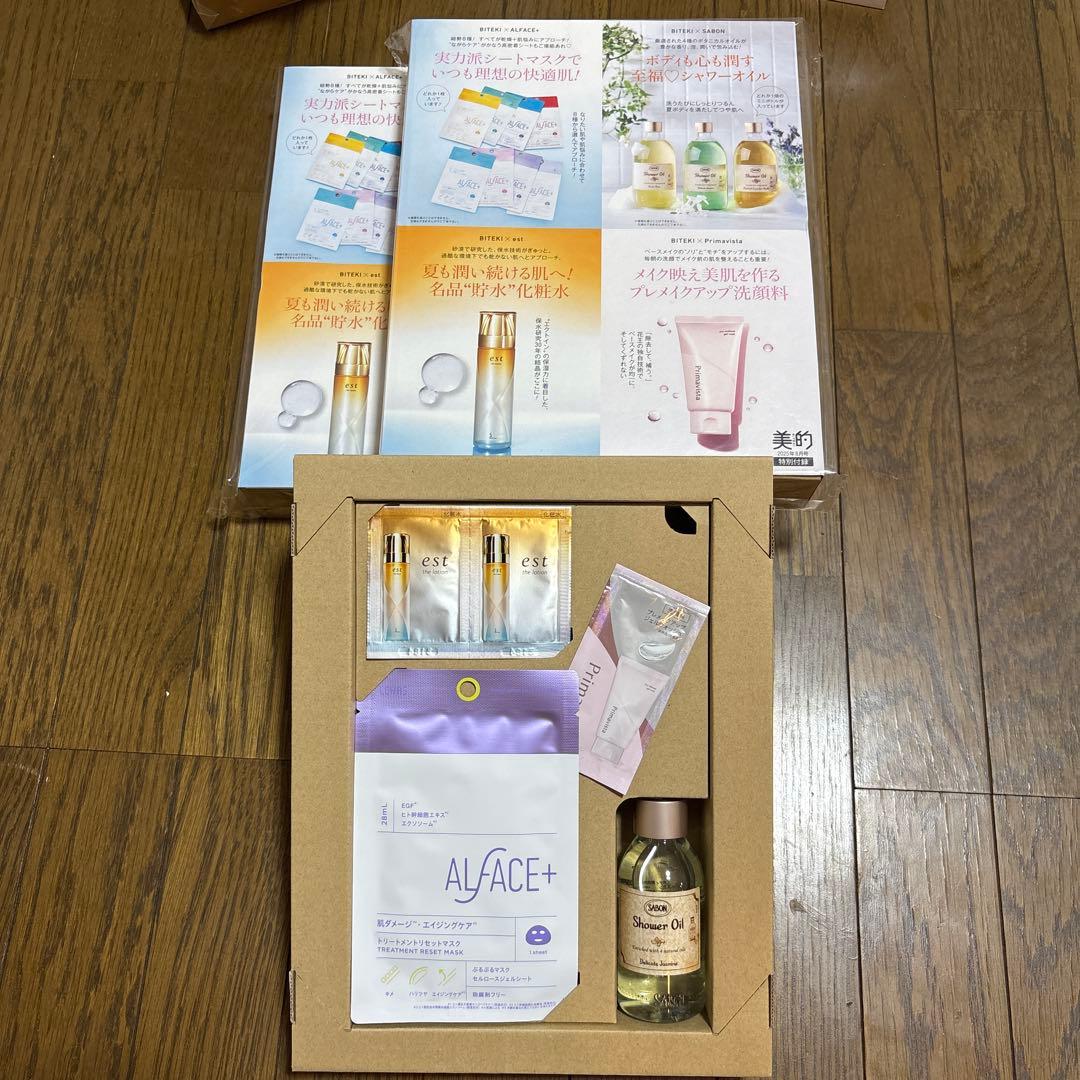 美的・美ST•VOCE など付録 まとめ売り