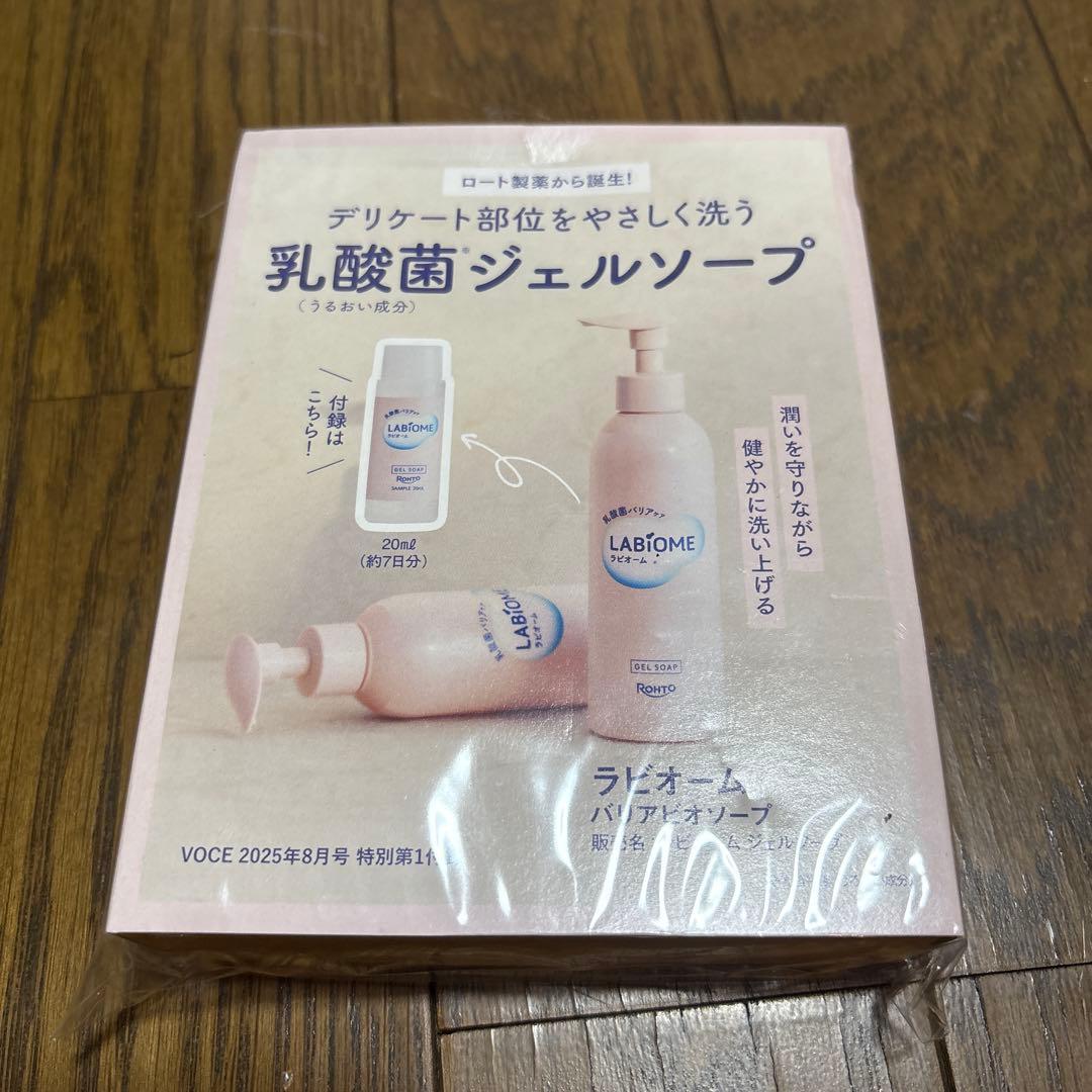 美的・美ST•VOCE など付録 まとめ売り