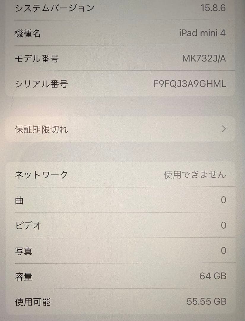 iPad mini4 ケース付き