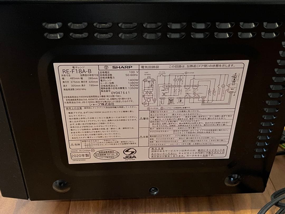 中古　SHARP オーブンレンジ 2020電子レンジ RE-F18A-B