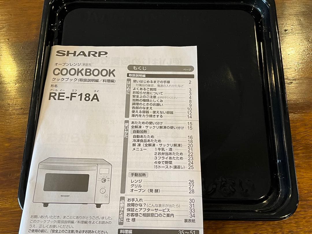 中古　SHARP オーブンレンジ 2020電子レンジ RE-F18A-B