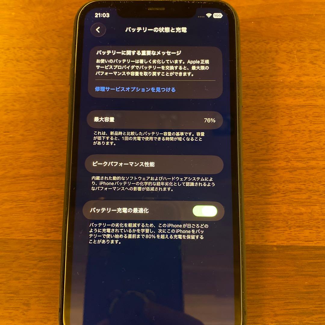 【美品】iPhone11 128GB SIMフリー ブラック