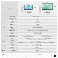 アイリスオーヤマ 電子黒板 65インチ 教育施設向け IB-65UHD02B
