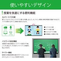 アイリスオーヤマ 電子黒板 65インチ 教育施設向け IB-65UHD02B