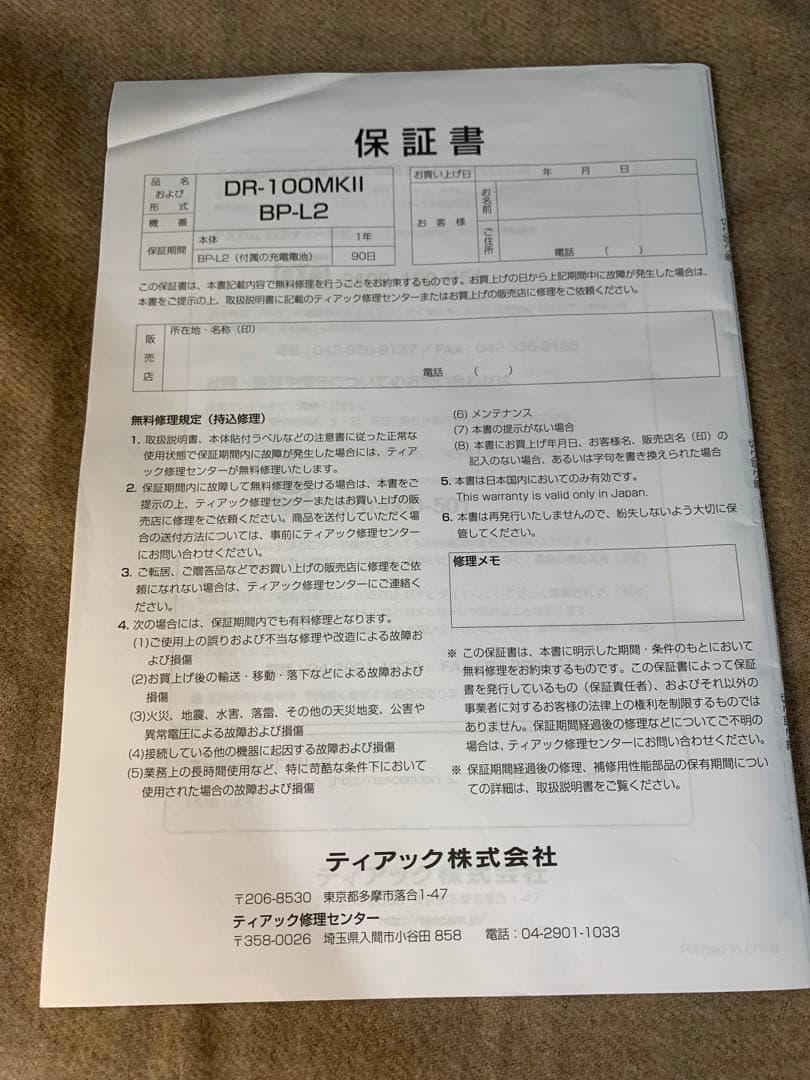 TASCAM DR-100MK2 Linear PCM Recorder ④