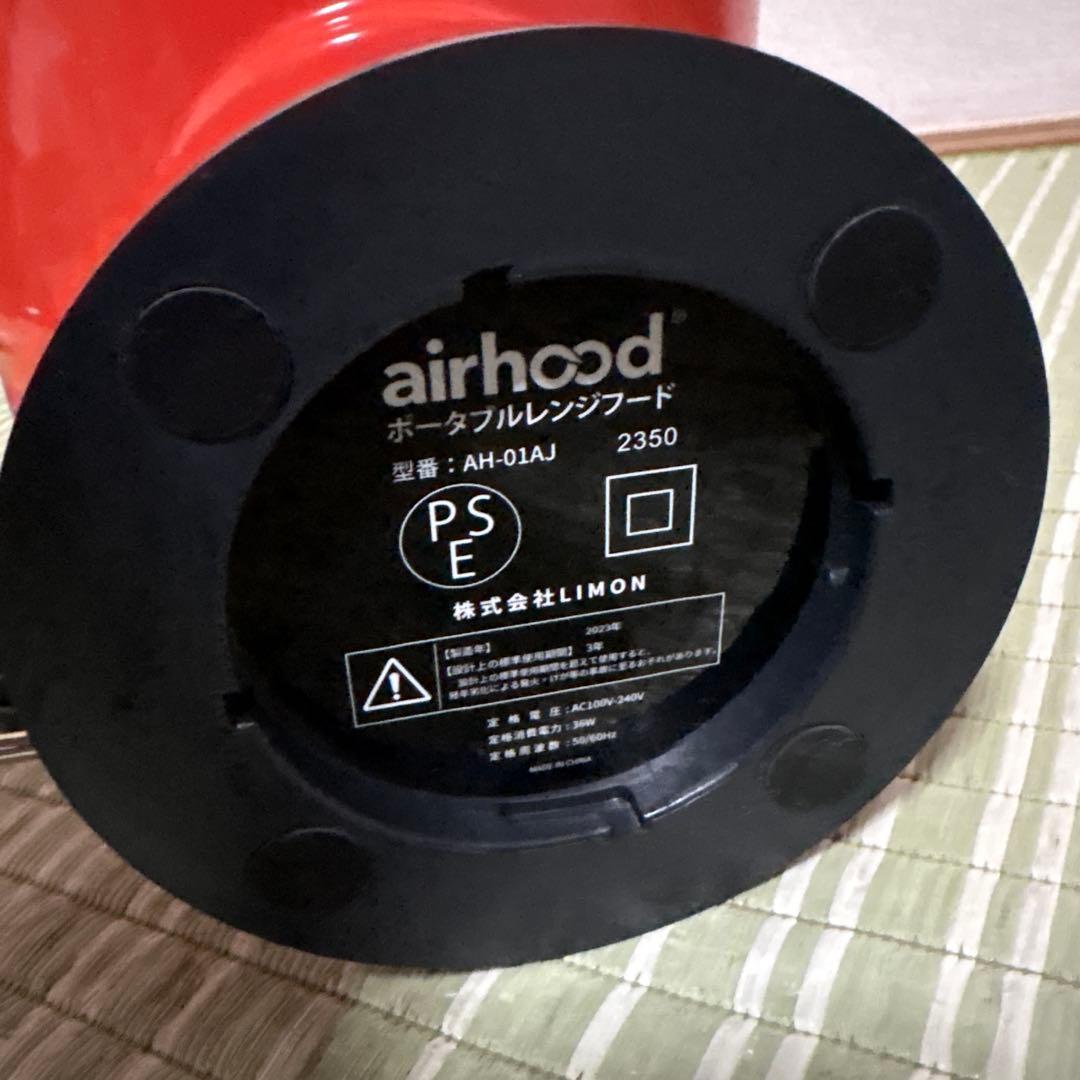 AirHood 卓上レンジフード エアフード ポータブル換気扇　AH-01AJ