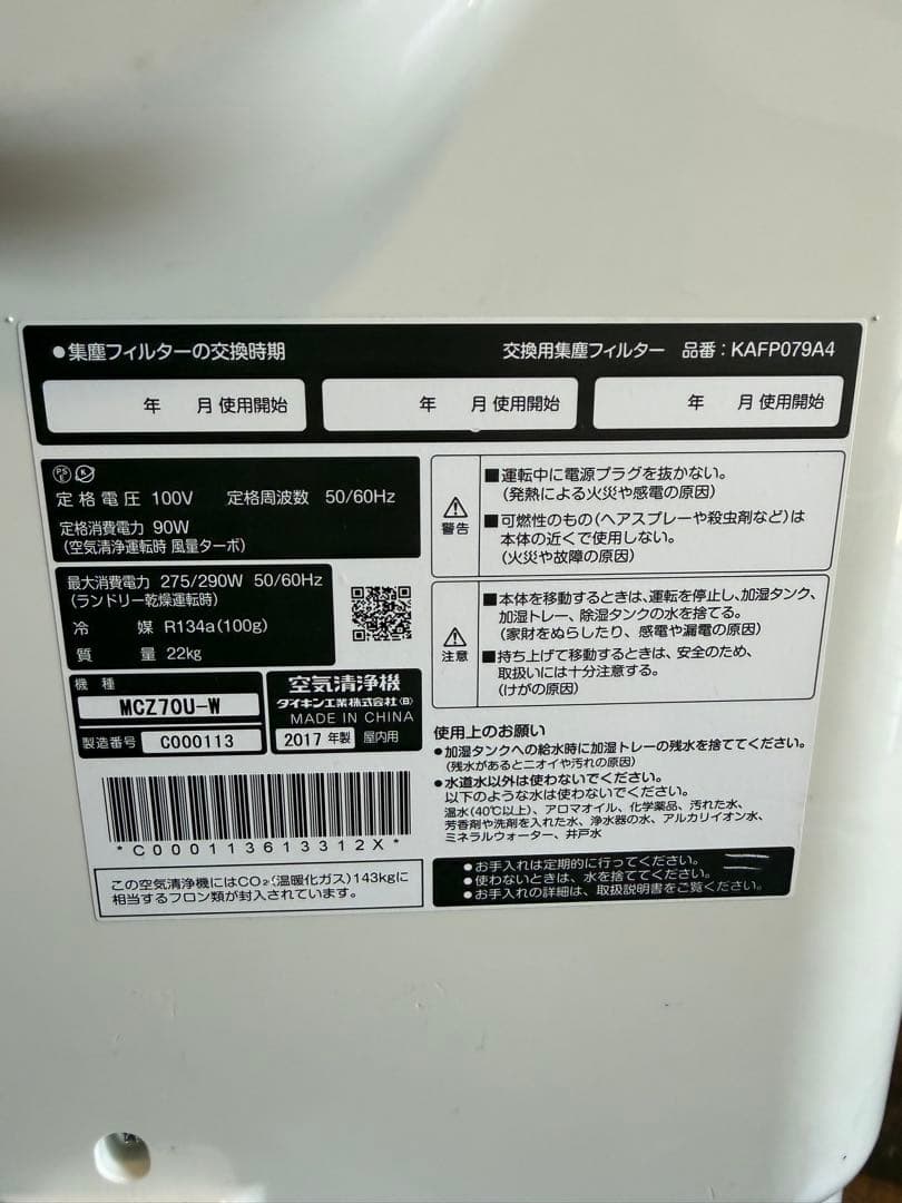 ダイキン クリアフォースZ 除加湿空気清浄機 MCZ70UE5-W