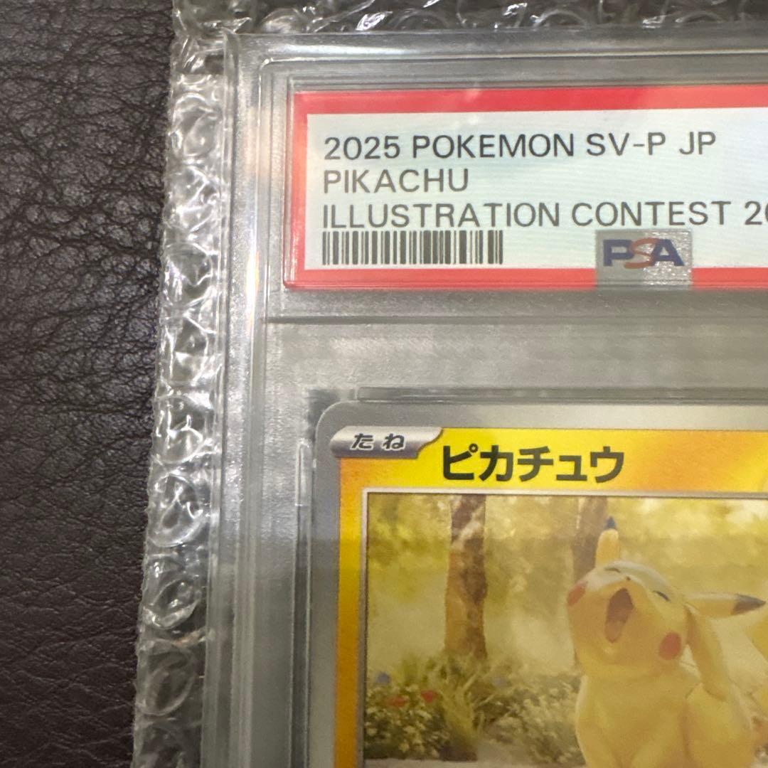 2025 ピカチュウ イラストコンテストカード #242 PSA10