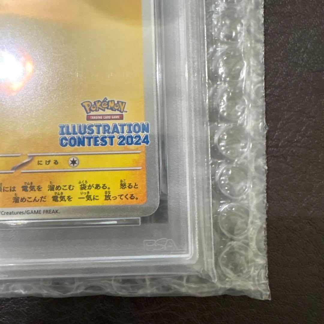 2025 ピカチュウ イラストコンテストカード #242 PSA10