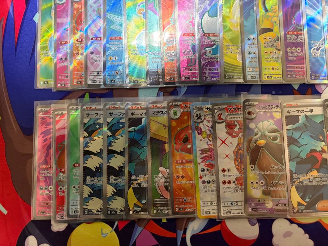 ポケモンカード SR MA SAR 約50枚まとめ売り