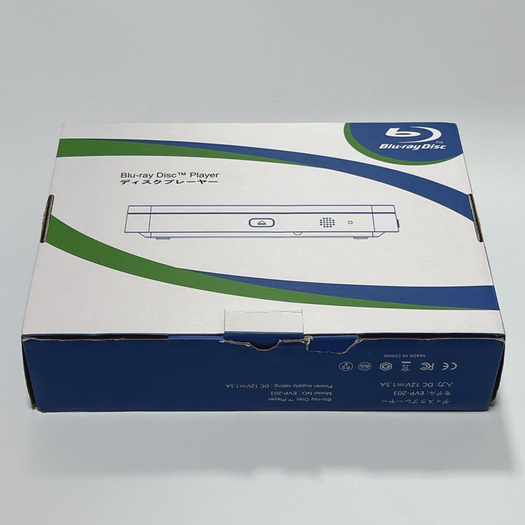 【美品】ブルーレイディスクプレーヤー EVP-203