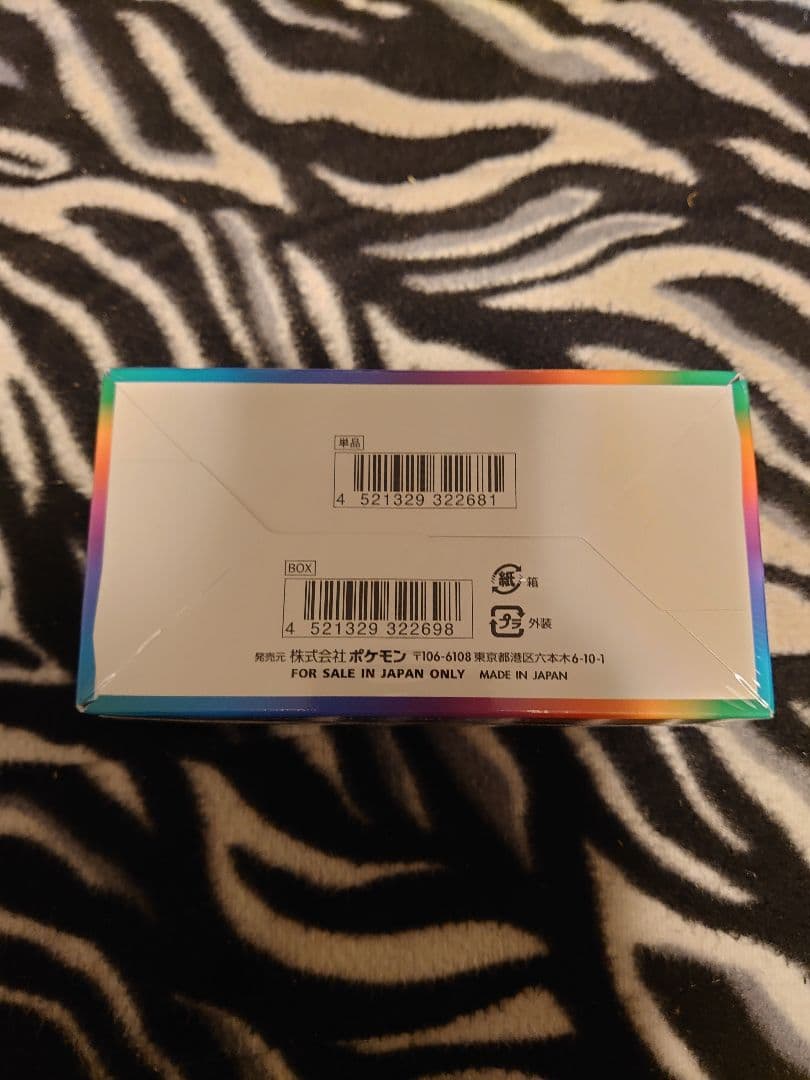 2月特化！【絶版BOXセット】ポケカ ソードシールドのハイクラスパック 各1個