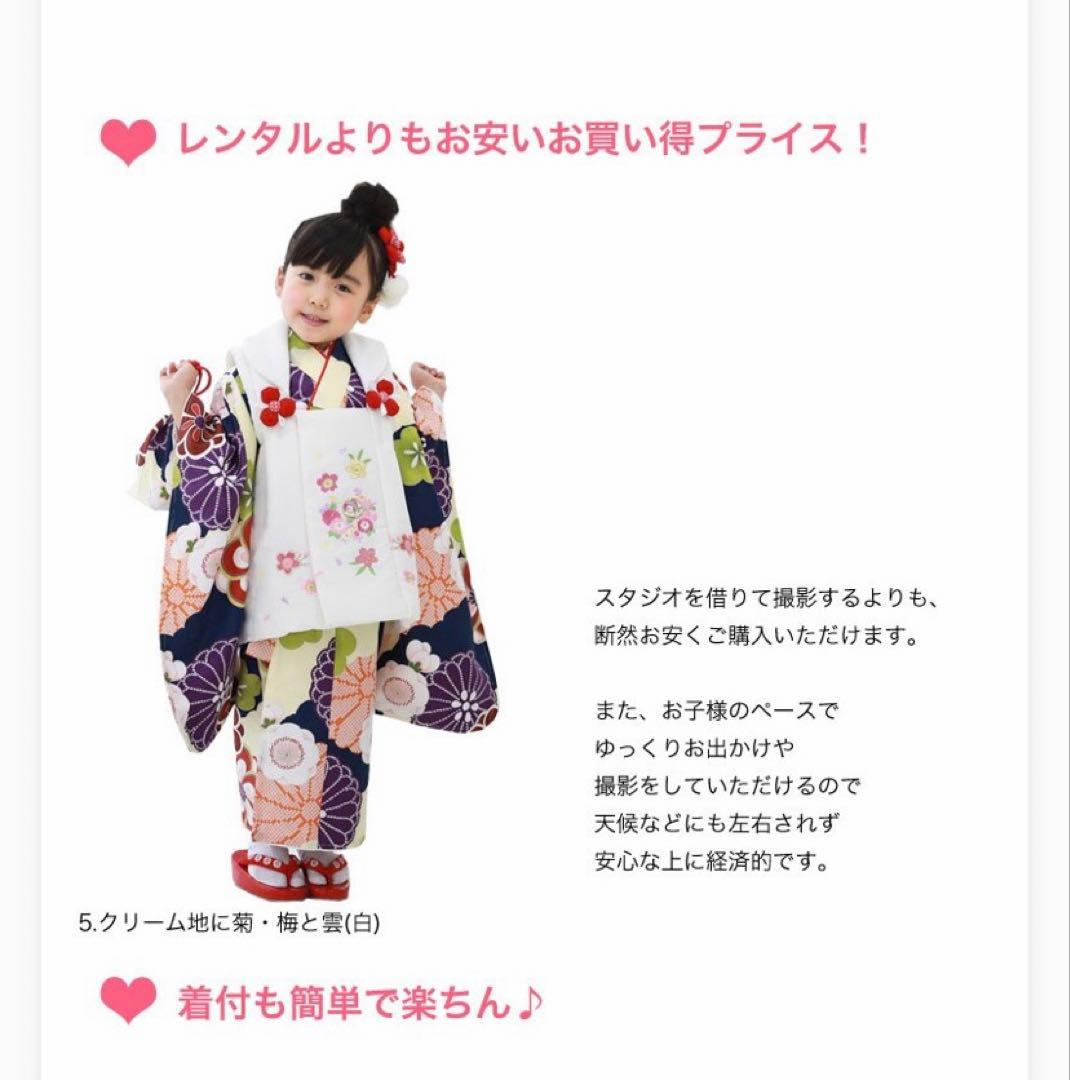 753着物セット　女の子3歳