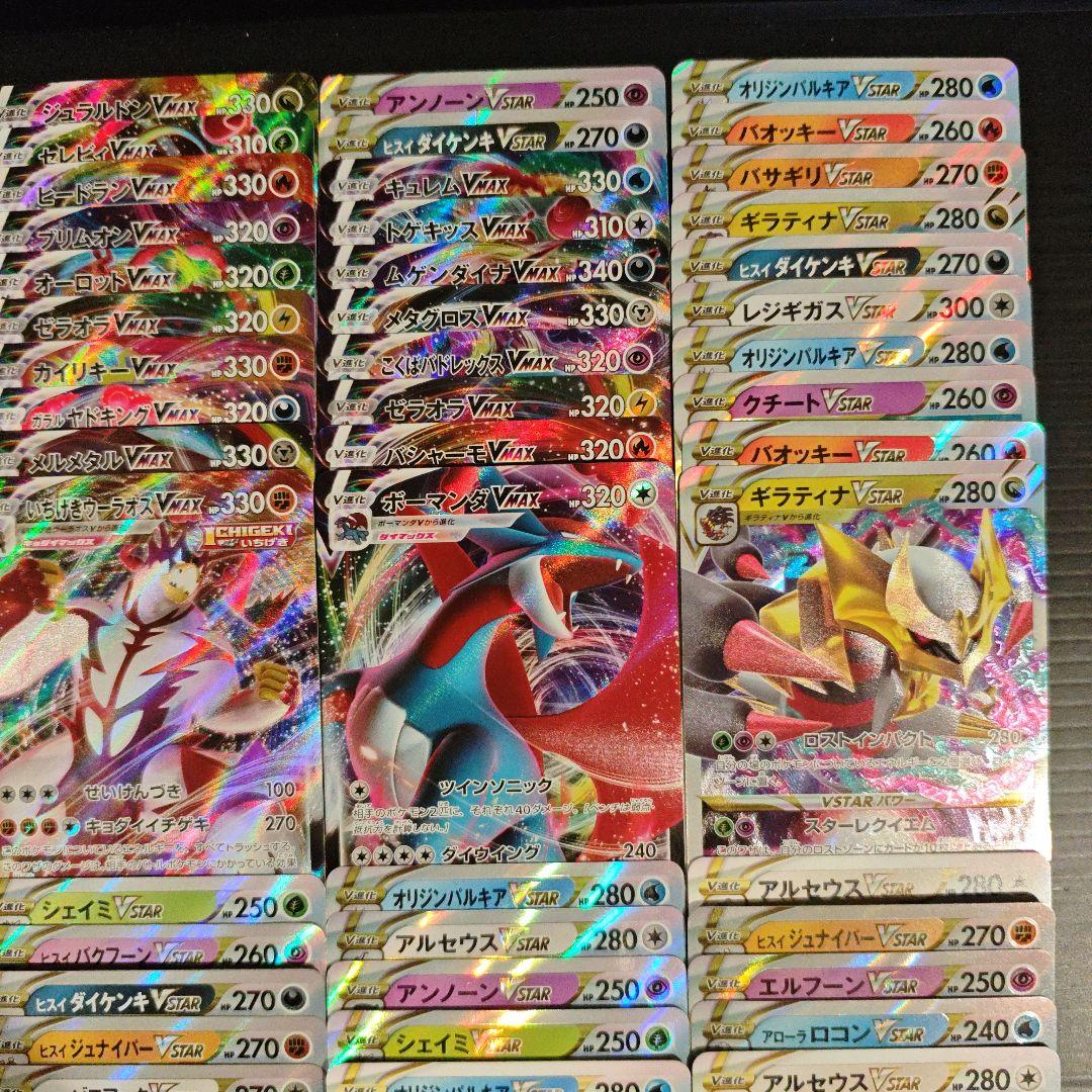 ポケカ VMAX VSTAR RRR 100枚 まとめ売り