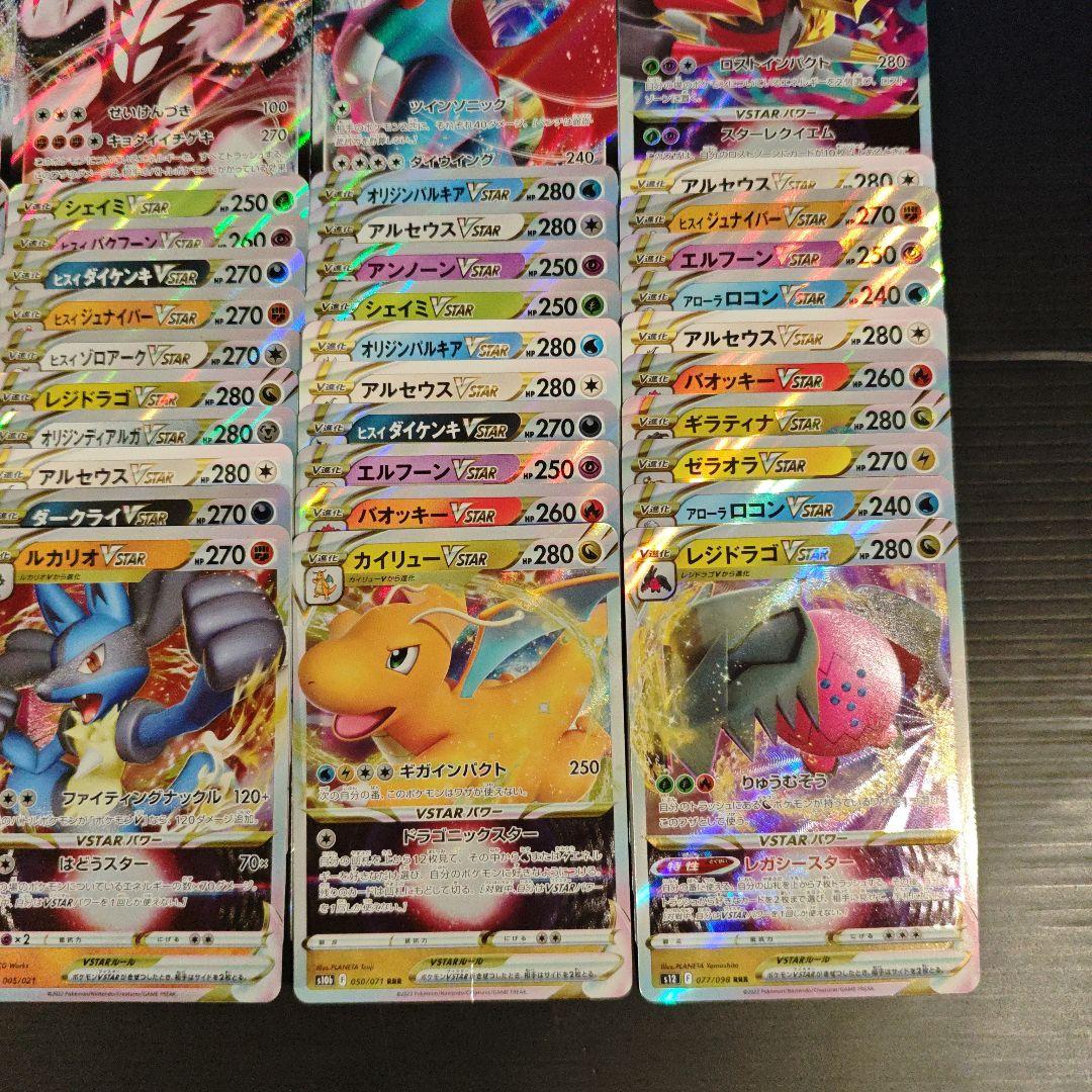 ポケカ VMAX VSTAR RRR 100枚 まとめ売り