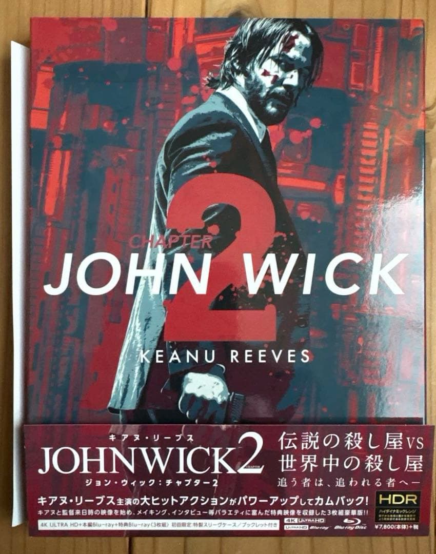 ジョン・ウィック シリーズ 3作品 Blu-ray 全3巻 セット　初回限定