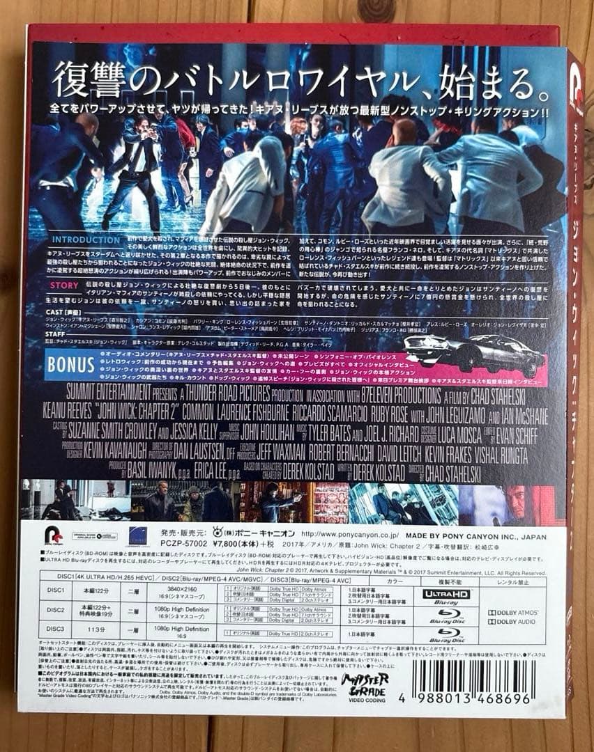 ジョン・ウィック シリーズ 3作品 Blu-ray 全3巻 セット　初回限定