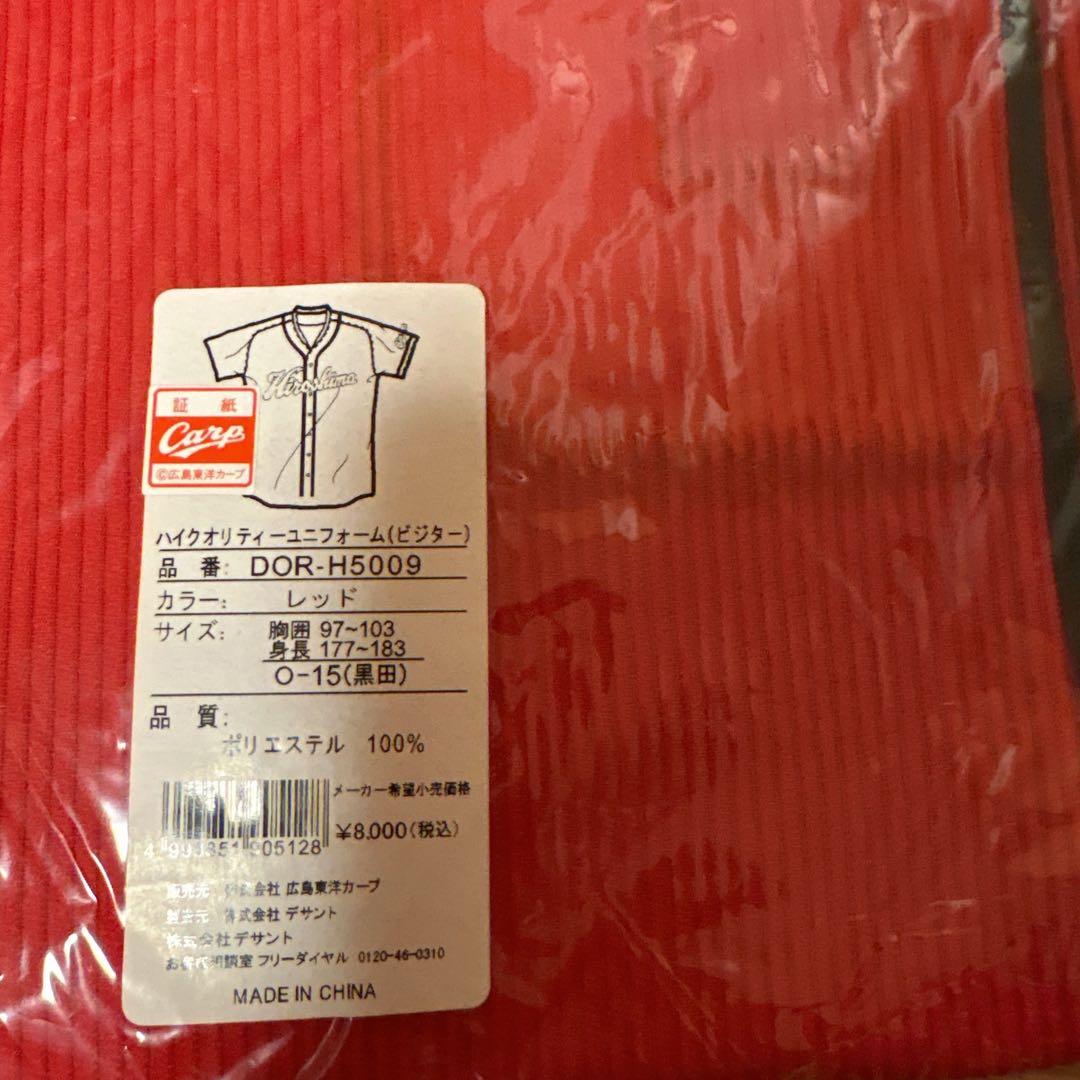 広島東洋カープ　黒田博樹　旧ハイクオリティユニフォーム（ビジター）Ｏ（XL）