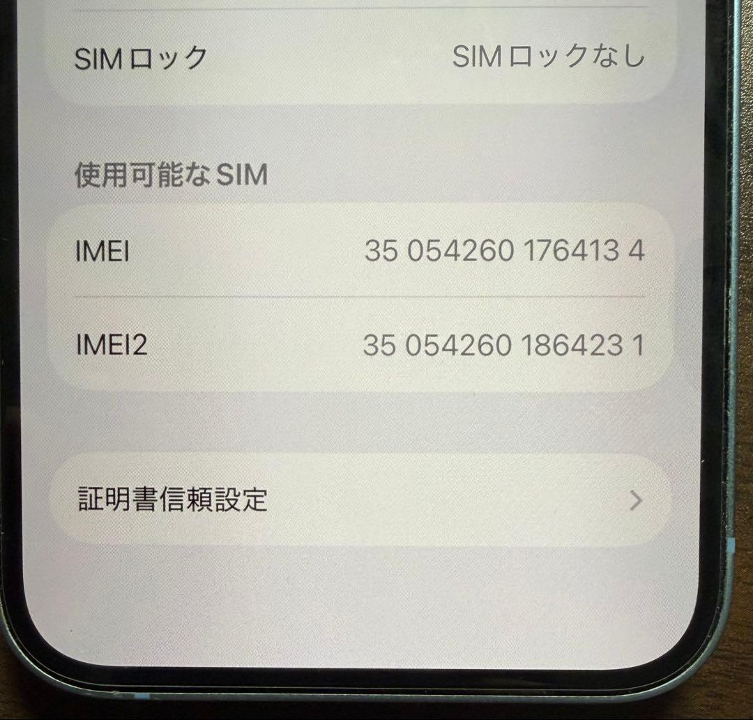【美品】Apple iPhone 14 128GB