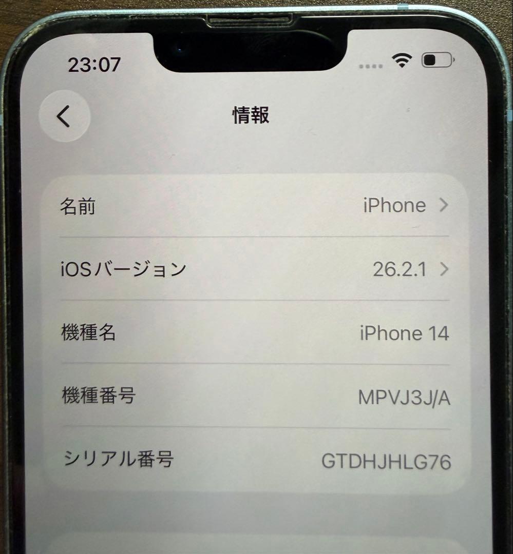 【美品】Apple iPhone 14 128GB